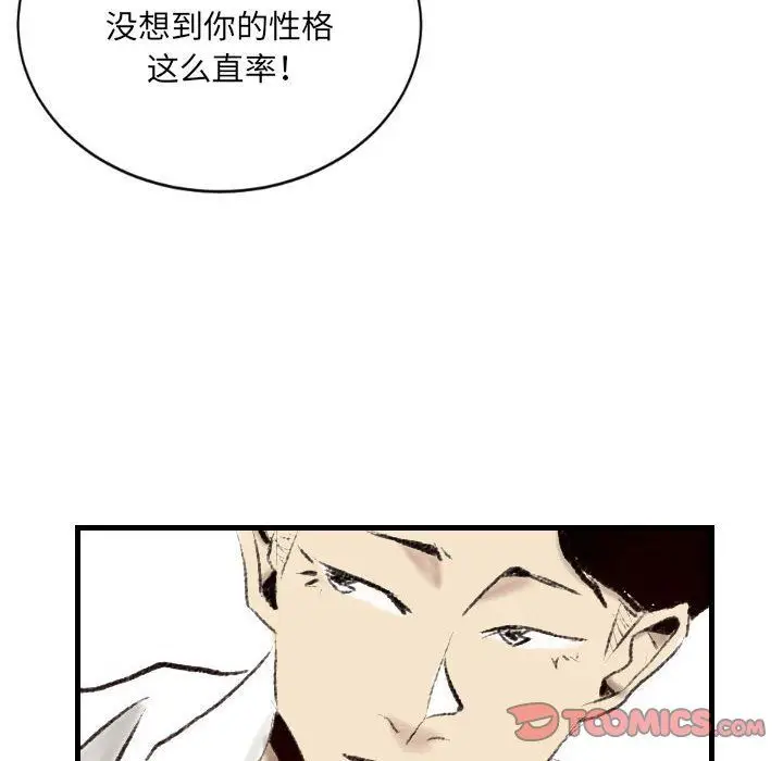 漫画《堕落城市》第18话第58张图