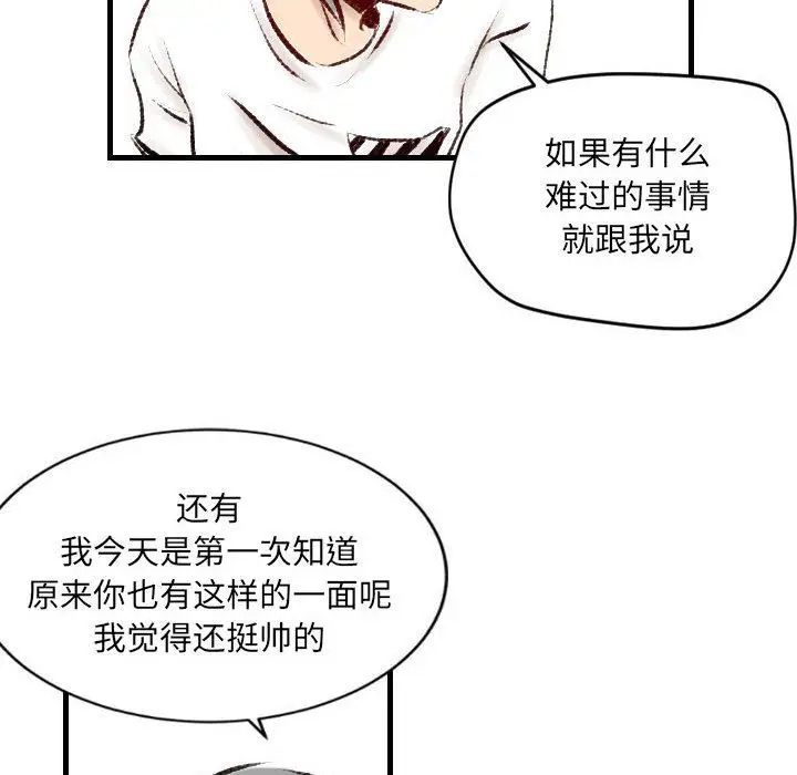 漫画《堕落城市》第18话第60张图
