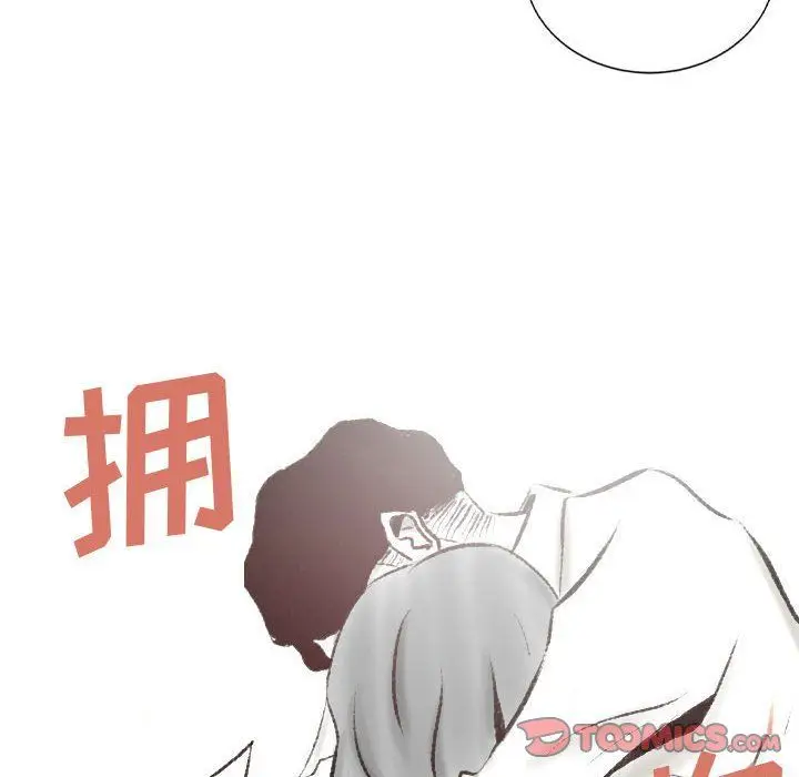 漫画《堕落城市》第18话第62张图