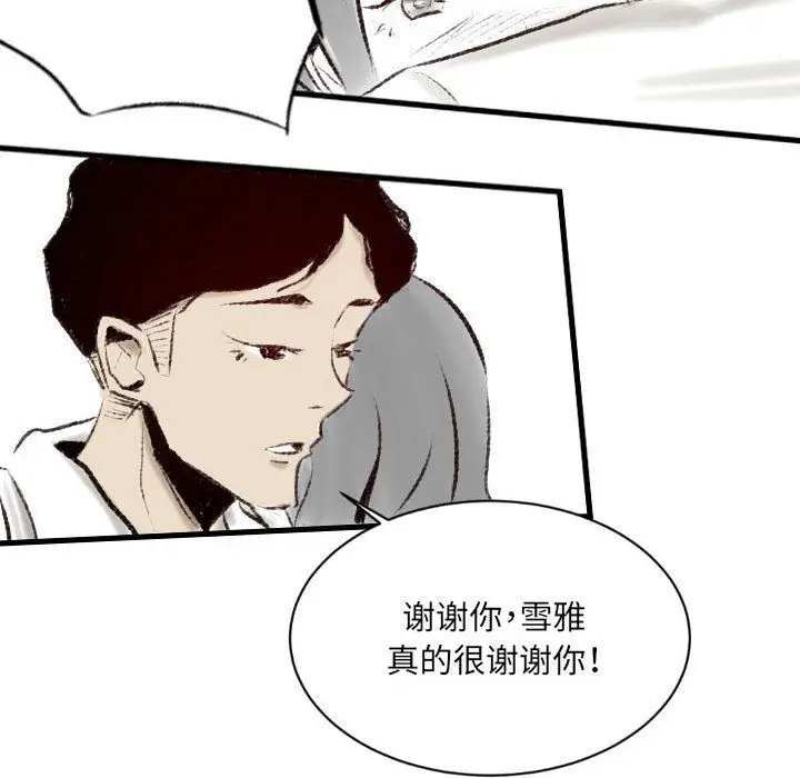 漫画《堕落城市》第18话第64张图