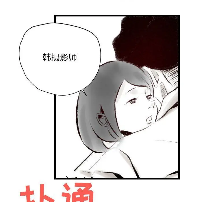 漫画《堕落城市》第18话第65张图