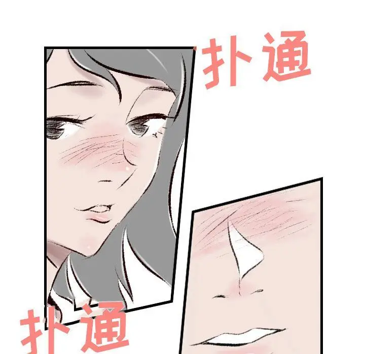 漫画《堕落城市》第18话第68张图