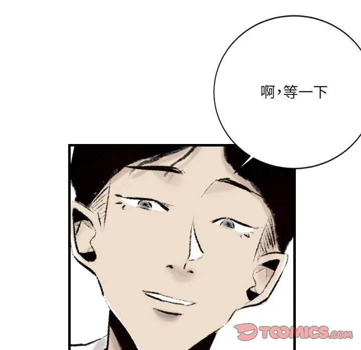 漫画《堕落城市》第18话第70张图