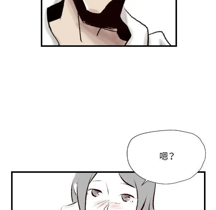 漫画《堕落城市》第18话第71张图