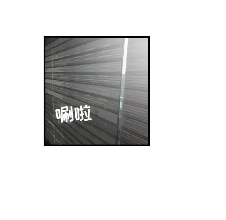 漫画《堕落城市》第18话第73张图