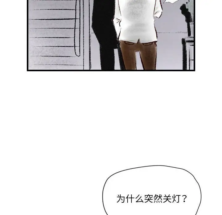 漫画《堕落城市》第18话第76张图