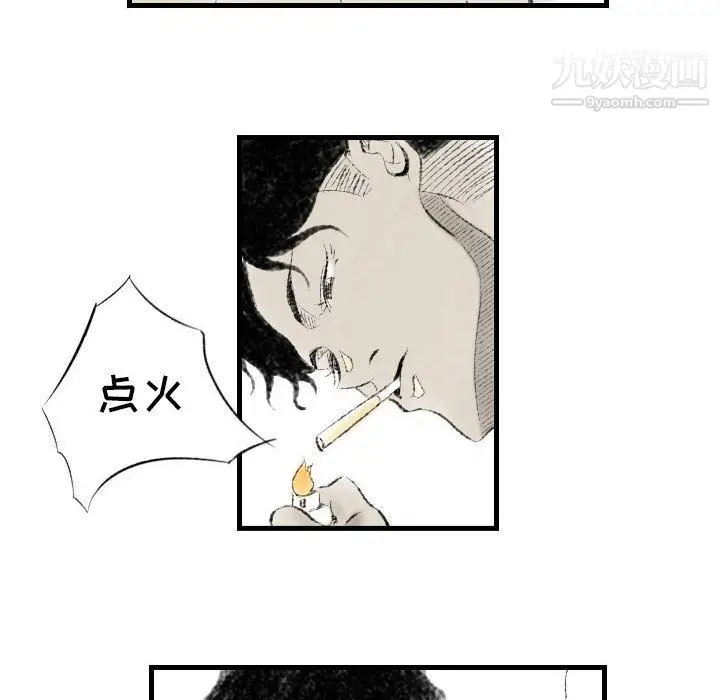 漫画《堕落城市》第11话第101张图