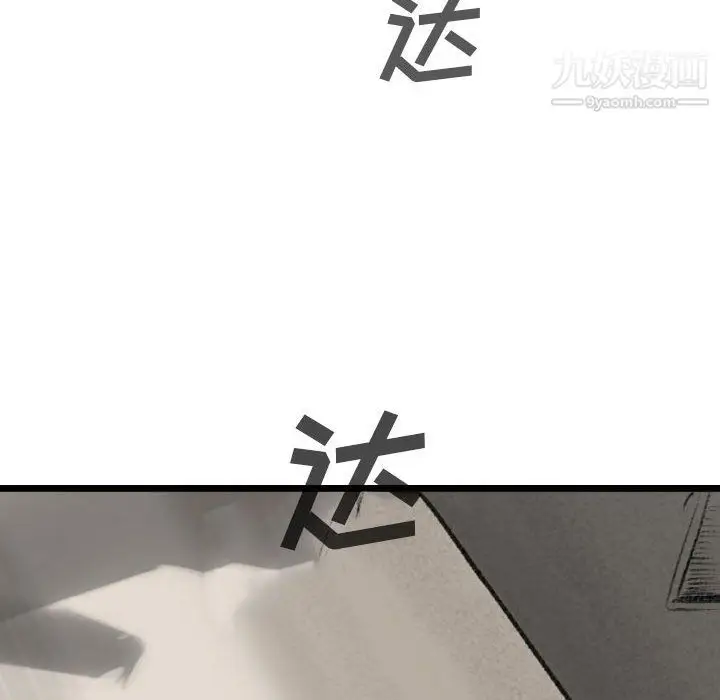 漫画《堕落城市》第11话第103张图