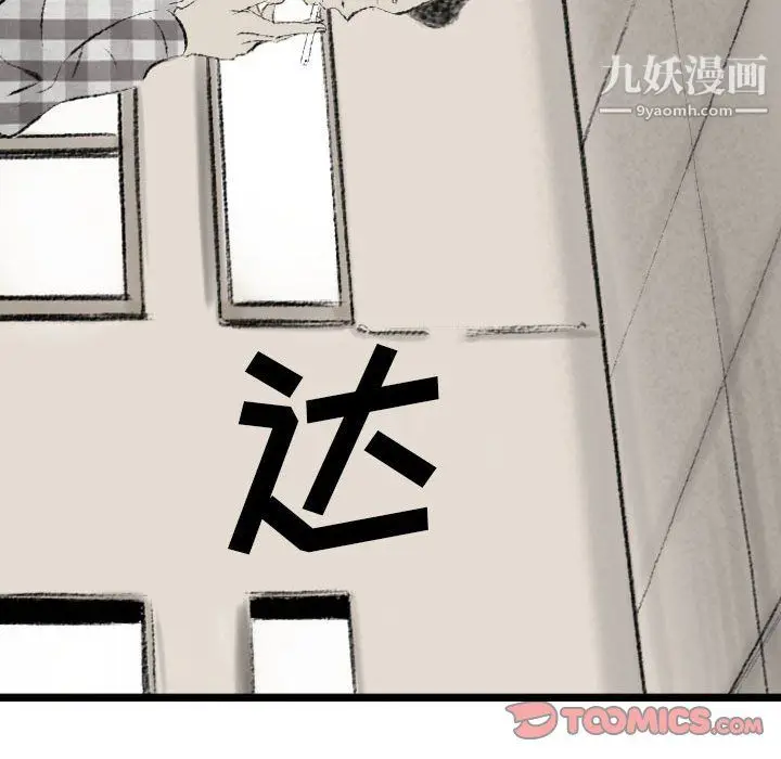 漫画《堕落城市》第11话第105张图