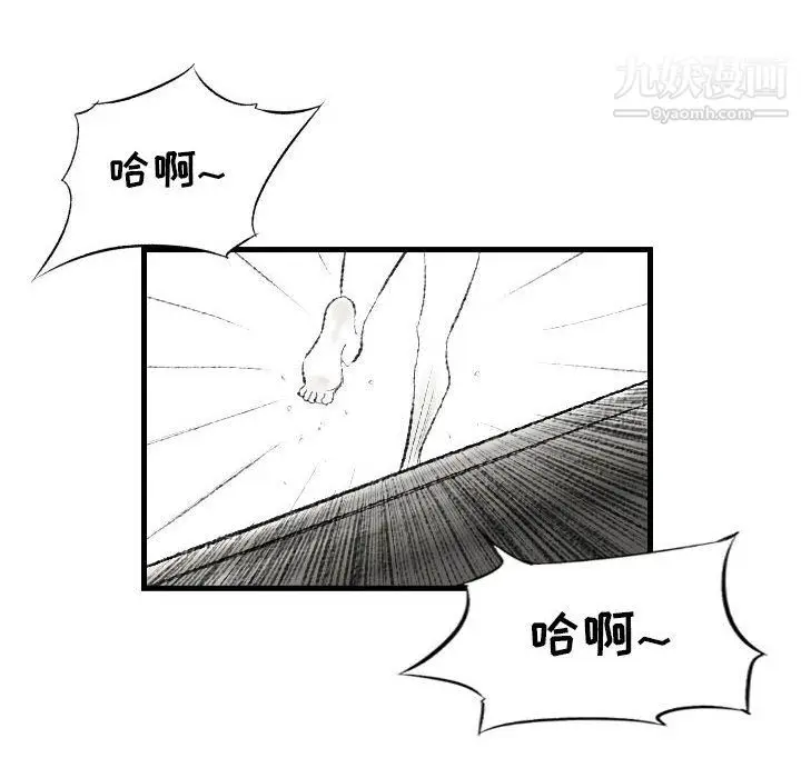 漫画《堕落城市》第11话第110张图