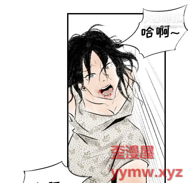 漫画《堕落城市》第11话第112张图