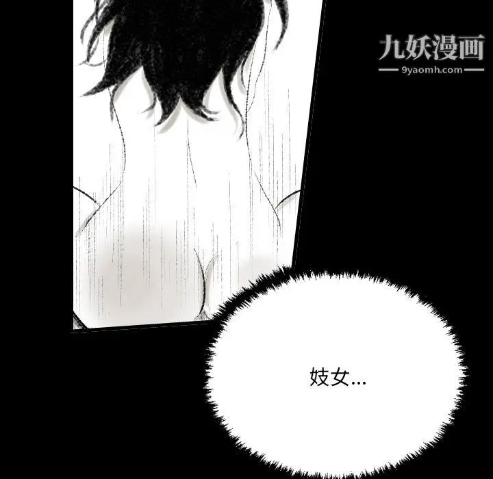 漫画《堕落城市》第11话第12张图