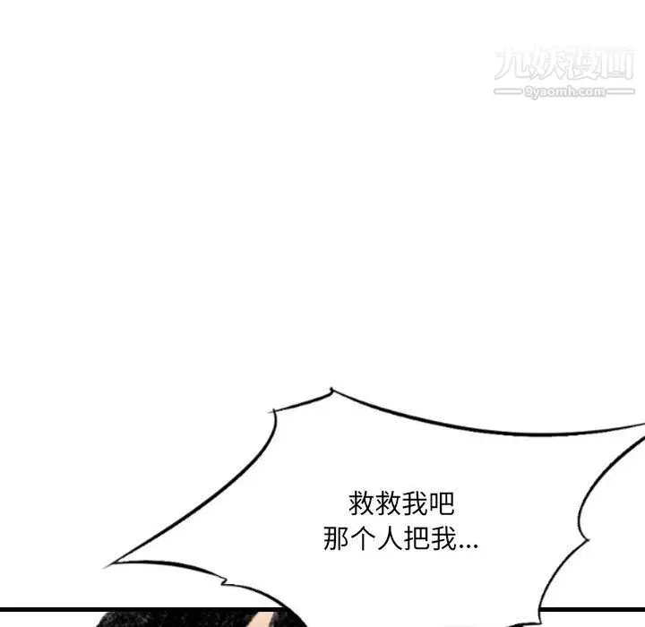 漫画《堕落城市》第11话第120张图