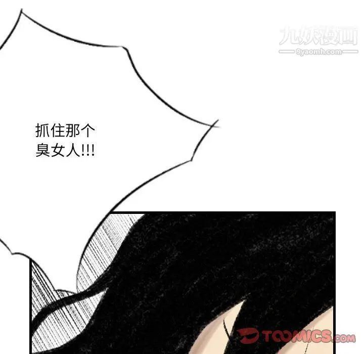 漫画《堕落城市》第11话第123张图