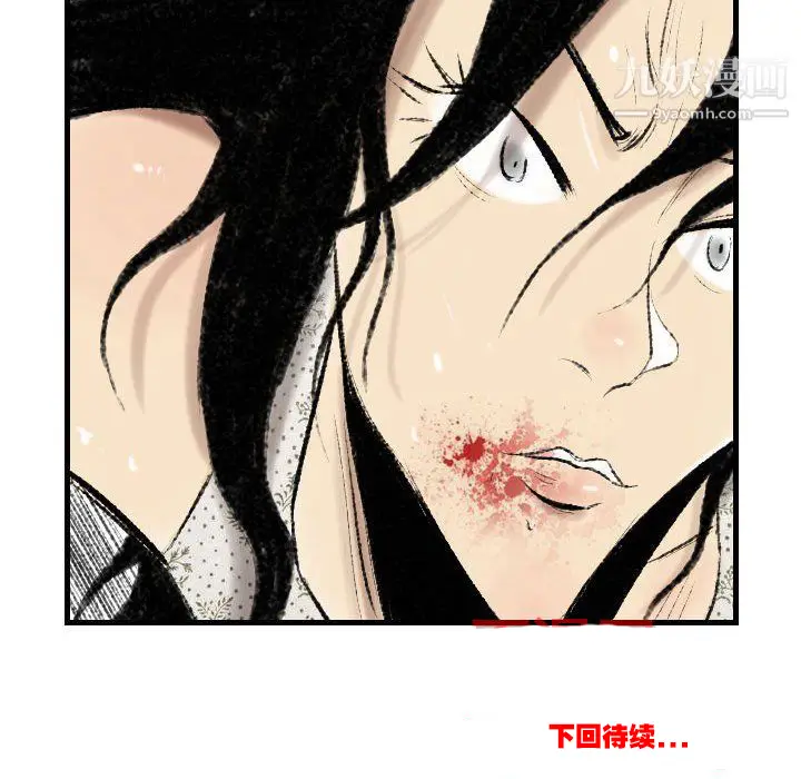 漫画《堕落城市》第11话第124张图