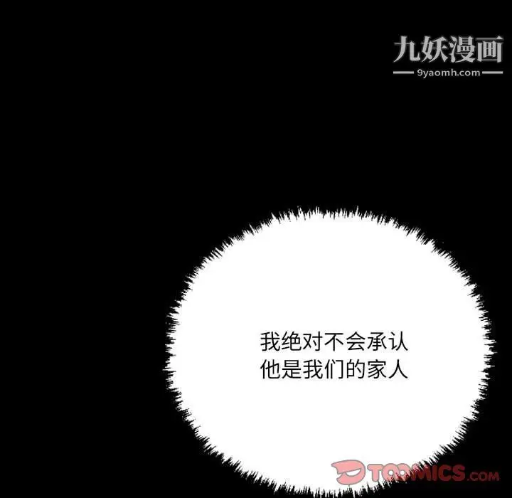 漫画《堕落城市》第11话第21张图