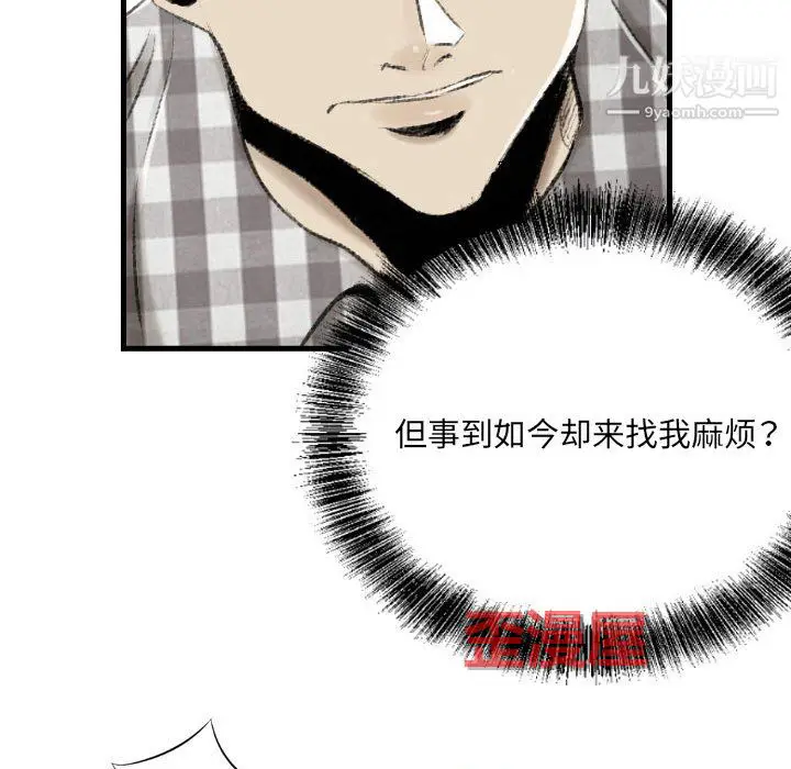 漫画《堕落城市》第11话第29张图