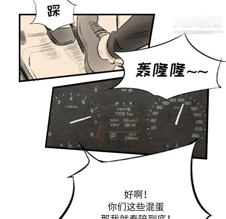 漫画《堕落城市》第11话第30张图