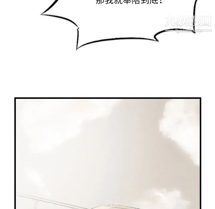 漫画《堕落城市》第11话第31张图