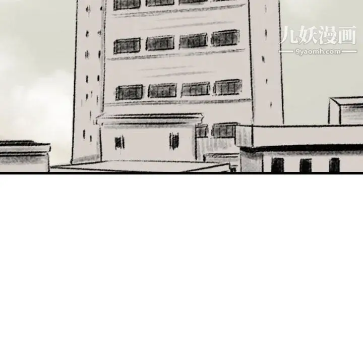 漫画《堕落城市》第11话第38张图