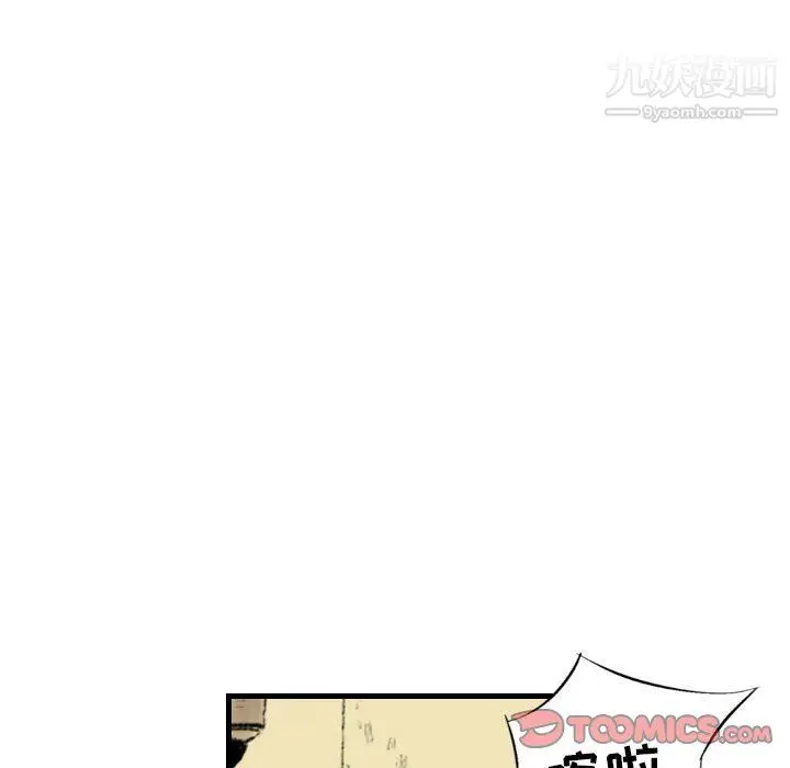 漫画《堕落城市》第11话第39张图