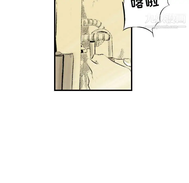 漫画《堕落城市》第11话第40张图
