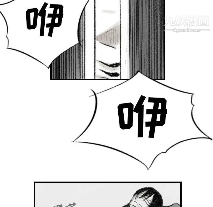 漫画《堕落城市》第11话第43张图