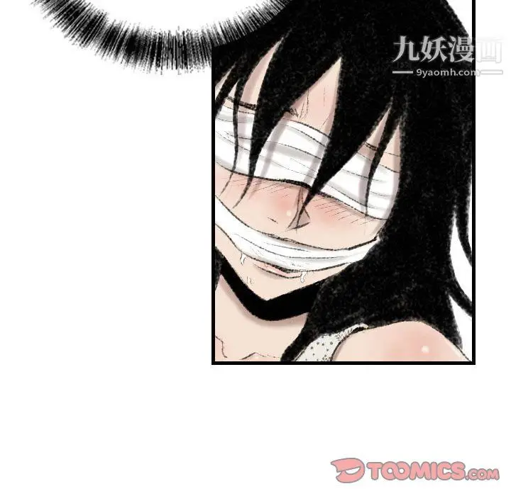 漫画《堕落城市》第11话第45张图
