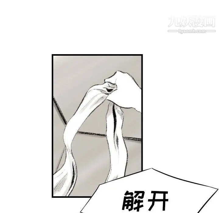 漫画《堕落城市》第11话第46张图