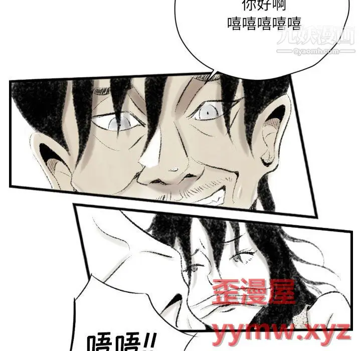 漫画《堕落城市》第11话第48张图