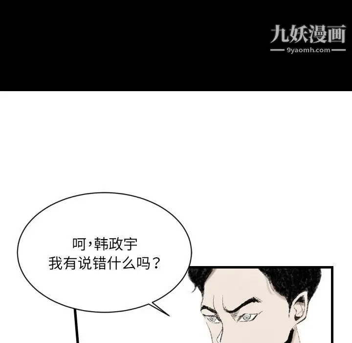 漫画《堕落城市》第11话第5张图