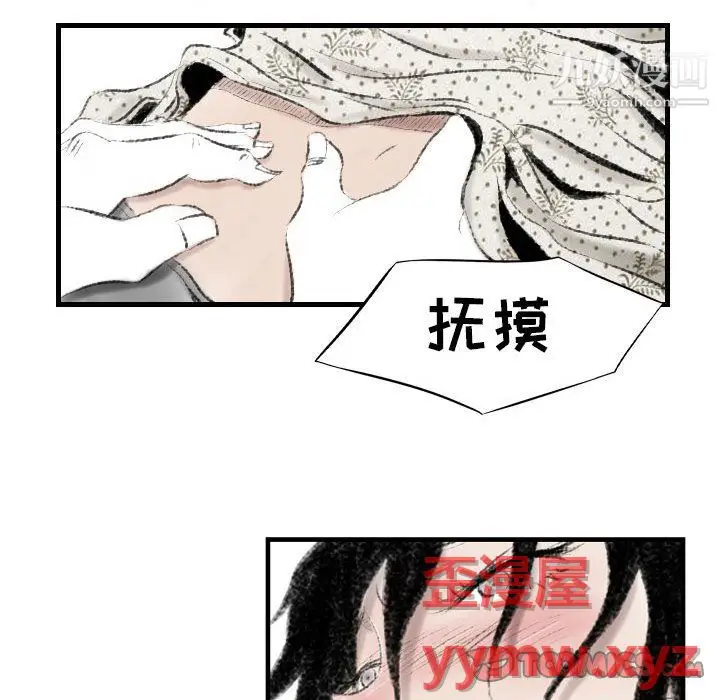 漫画《堕落城市》第11话第51张图