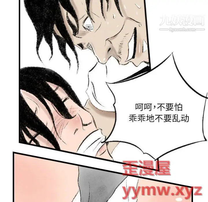 漫画《堕落城市》第11话第53张图