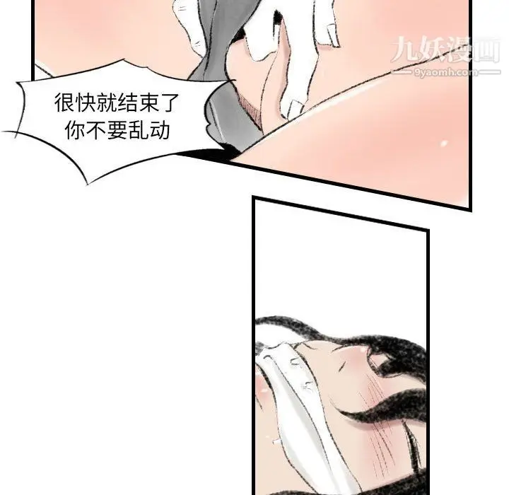 漫画《堕落城市》第11话第54张图