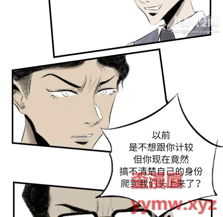 漫画《堕落城市》第11话第6张图
