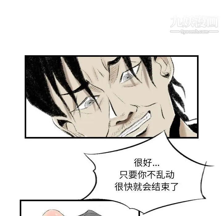 漫画《堕落城市》第11话第60张图
