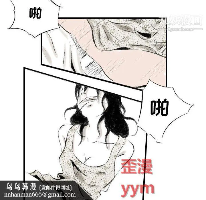 漫画《堕落城市》第11话第64张图