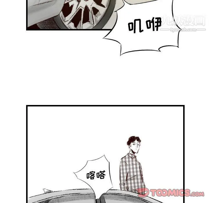 漫画《堕落城市》第11话第69张图
