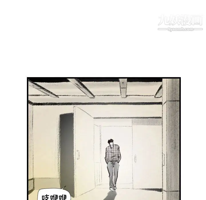 漫画《堕落城市》第11话第78张图
