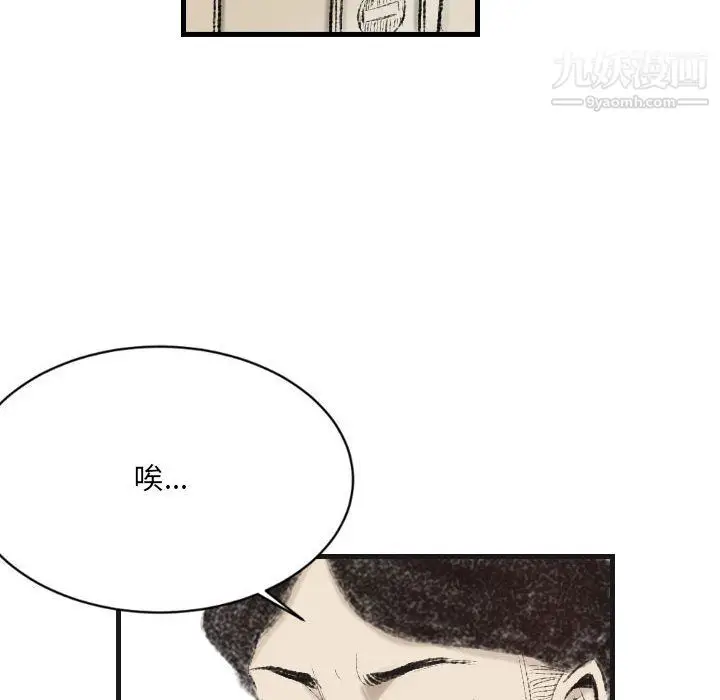 漫画《堕落城市》第11话第80张图