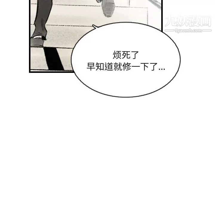 漫画《堕落城市》第11话第82张图