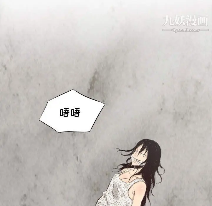 漫画《堕落城市》第11话第84张图