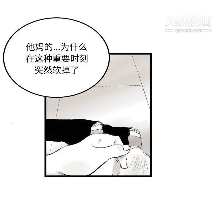 漫画《堕落城市》第11话第88张图
