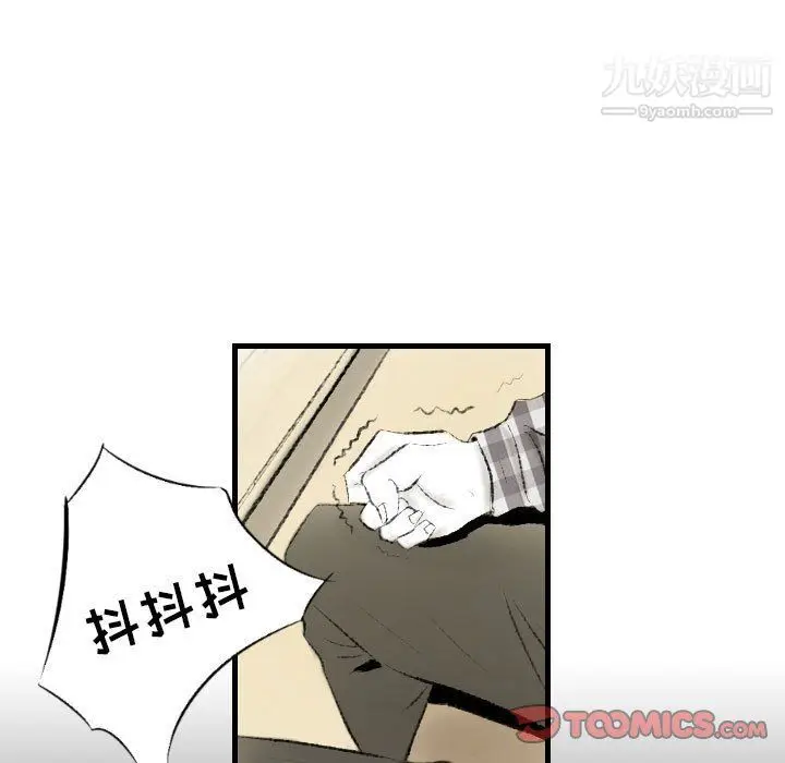 漫画《堕落城市》第11话第9张图