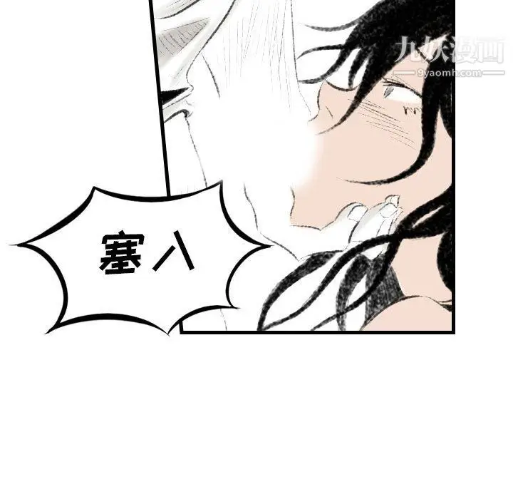 漫画《堕落城市》第11话第92张图