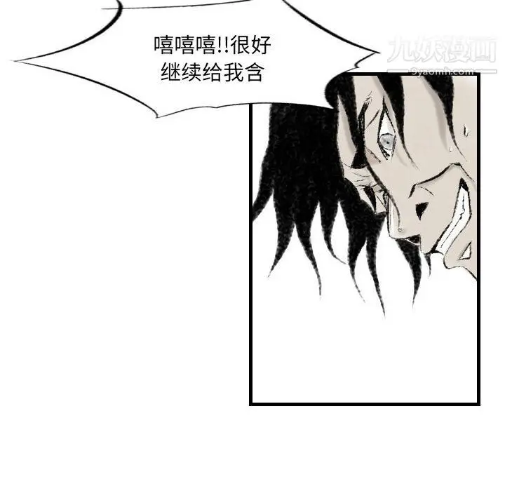 漫画《堕落城市》第11话第95张图