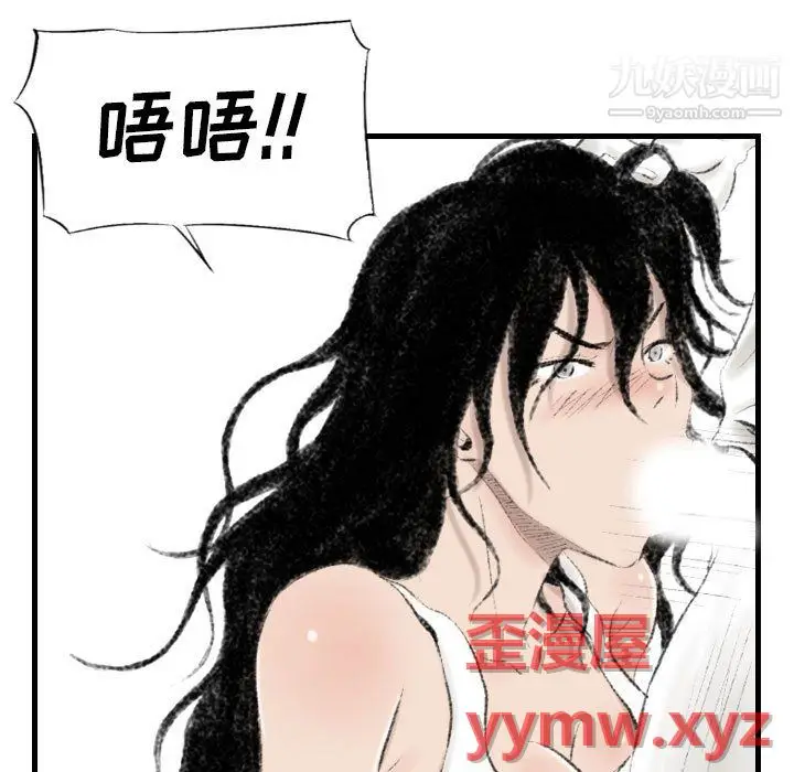 漫画《堕落城市》第11话第96张图