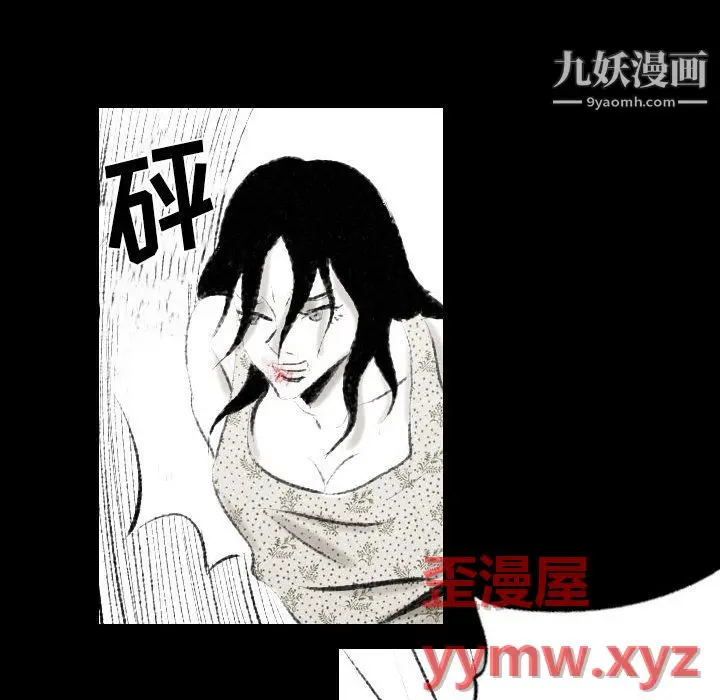 漫画《堕落城市》第12话第10张图