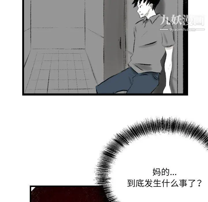 漫画《堕落城市》第12话第101张图