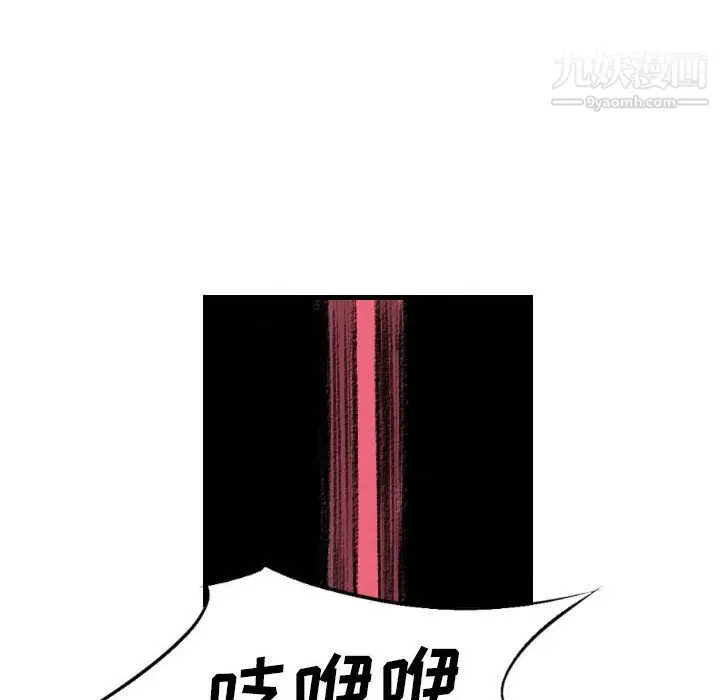 漫画《堕落城市》第12话第103张图